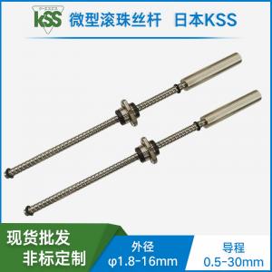 SRT0610-KSS臺階型冷軋滾珠絲桿