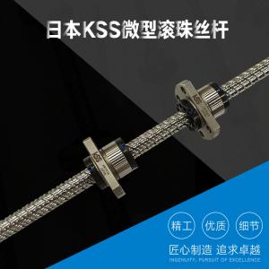 SD0802-KSS雙向左右旋滾珠絲桿