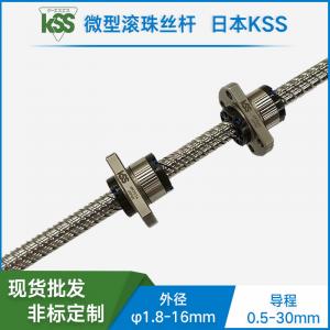 SG0300.5-KSS研磨滾珠絲桿