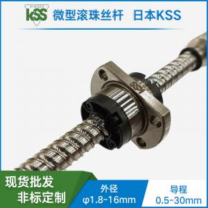 PSRT0801-KSS精密臺階型冷軋滾珠絲桿