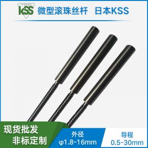 PSR0401-KSS精密冷軋滾珠絲桿