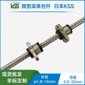 SRT0602-KSS臺階型冷軋滾珠絲桿