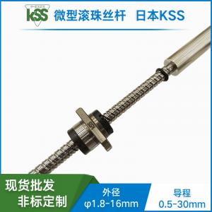 PSRT1202K-KSS臺階型精密冷軋滾珠絲桿