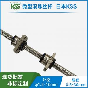 SR0602-KSS冷軋滾珠絲桿