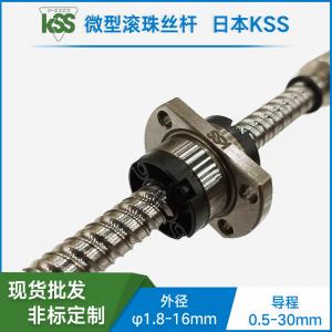 PSRT0812-KSS臺階型精密冷軋滾珠絲桿