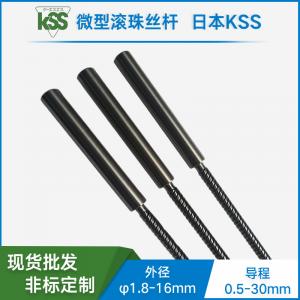 SRT0402-KSS臺階型冷軋滾珠絲桿