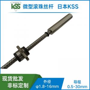 PSRT0802K-KSS臺階型精密冷軋滾珠絲桿