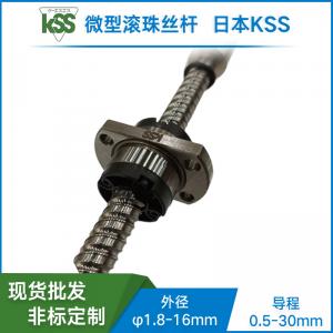 PSR0802K-KSS精密冷軋滾珠絲桿