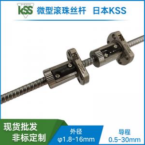 SR1015-KSS冷軋滾珠絲桿