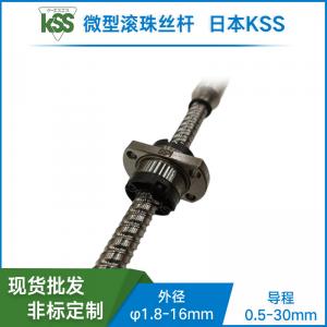 SR0601K-KSS冷軋滾珠絲桿