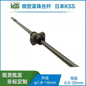 SR0802-KSS冷軋滾珠絲桿