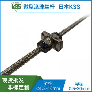 SSR0802-KSS冷軋滾珠絲桿