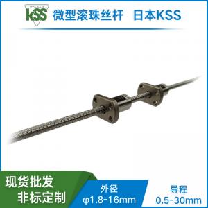PSR0401K-KSS精密冷軋滾珠絲桿
