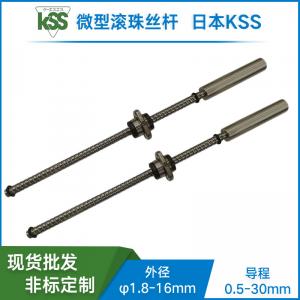 SRT0802.5-KSS臺階型冷軋滾珠絲桿