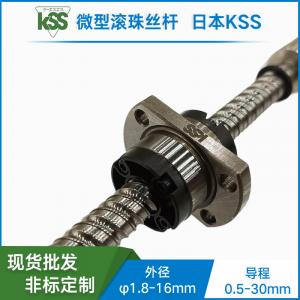 SR1404-KSS冷軋滾珠絲桿