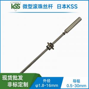 SRT0601-KSS臺階型冷軋滾珠絲桿