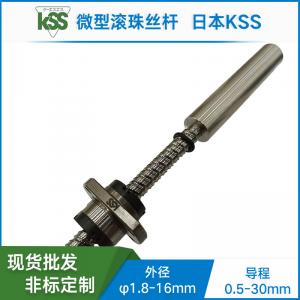 SRT1002-KSS臺階型冷軋滾珠絲桿