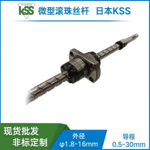 SG0402-KSS研磨滾珠絲桿