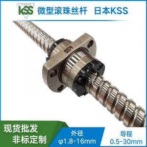 SG0602-KSS研磨滾珠絲桿